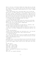 영화 베가번스의 전설 감상문-12