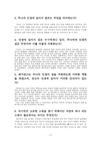 영화 베가번스의 전설 감상문-16