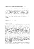 영화 바람의 전설 감상문-2