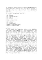 영화 바람의 전설 감상문-3