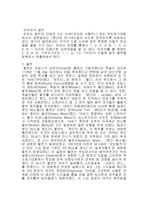 영화 바람의 전설 감상문-4
