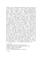 영화 바람의 전설 감상문-5