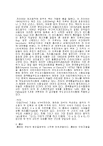 영화 바람의 전설 감상문-6