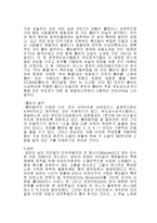 영화 바람의 전설 감상문-7