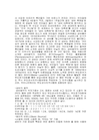 영화 바람의 전설 감상문-8