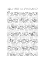 영화 바람의 전설 감상문-9
