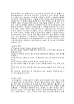 영화 바람의 전설 감상문-10
