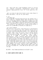 영화 바람의 전설 감상문-12