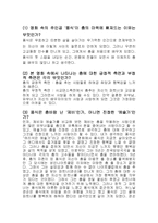 영화 바람의 전설 감상문-13