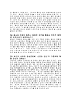 영화 바람의 전설 감상문-14