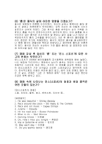 영화 바람의 전설 감상문-15