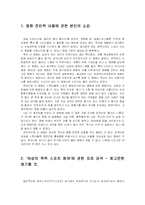 영화 `밀리언달러베이비` 를 보고-2