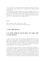 영화 `밀리언달러베이비` 를 보고-4