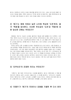 영화 `밀리언달러베이비` 를 보고-5
