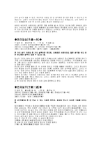 고사성어 -ㅊ- 레포트-6