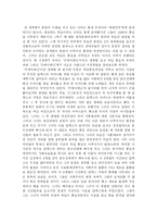 [인문, 독일, 통일] 굿바이레닌을 보고-2