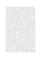 [인문, 독일, 통일] 굿바이레닌을 보고-3