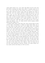 [인문, 독일, 통일] 굿바이레닌을 보고-4