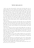 [인문, 영화감상] “축제”에서 동화의 효과와 의미-1
