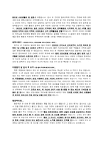[자기소개서] 한국관광공사 카지노 지원자 자기소개서 [그룹사 인사팀 출신 현직 컨설턴트 작성]-2