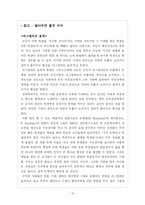 [교육학] 교사의 기대와 학습효과에 대한 연구 레포트-12