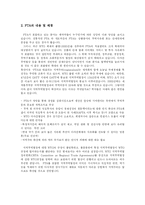 [경영] 한미FTA의 주요내용과 장.단점 및 산업별영향과 문제점에 대한 해결방안(한미FTA완벽총정리)-4