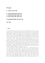 [저작권과 대중음악] MP3와 소리바다의 저작권 문제와 한국 대중음악 진흥 방안 분석-2