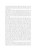 [저작권과 대중음악] MP3와 소리바다의 저작권 문제와 한국 대중음악 진흥 방안 분석-3