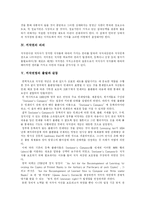 [저작권과 대중음악] MP3와 소리바다의 저작권 문제와 한국 대중음악 진흥 방안 분석-6