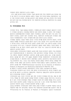 [저작권과 대중음악] MP3와 소리바다의 저작권 문제와 한국 대중음악 진흥 방안 분석-9