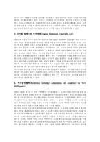 [저작권과 대중음악] MP3와 소리바다의 저작권 문제와 한국 대중음악 진흥 방안 분석-13