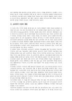[저작권과 대중음악] MP3와 소리바다의 저작권 문제와 한국 대중음악 진흥 방안 분석-15