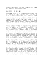 [저작권과 대중음악] MP3와 소리바다의 저작권 문제와 한국 대중음악 진흥 방안 분석-17