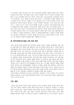 [저작권과 대중음악] MP3와 소리바다의 저작권 문제와 한국 대중음악 진흥 방안 분석-18