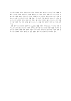 [저작권과 대중음악] MP3와 소리바다의 저작권 문제와 한국 대중음악 진흥 방안 분석-19