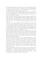 [가족복지] 현대사회의 가족문제와 가족기능의 변화에 따른 가족복지의 방향 분석-2