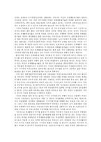[가족복지] 현대사회의 가족문제와 가족기능의 변화에 따른 가족복지의 방향 분석-7