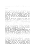 [가족복지] 현대사회의 가족문제와 가족기능의 변화에 따른 가족복지의 방향 분석-13
