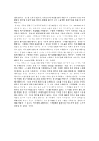 [가족복지] 현대사회의 가족문제와 가족기능의 변화에 따른 가족복지의 방향 분석-14