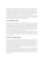 [낙태와 피임] 낙태와 피임에 관한 고찰-7