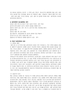 [골다공증] 골다공증(원인,예방,치료법등)A+-2