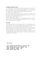 [골다공증] 골다공증(원인,예방,치료법등)A+-5