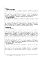 [학업계획서] 연세대 대학원 지원자 학업계획서 [그룹사 인사팀 출신 현직 컨설턴트 작성]-2