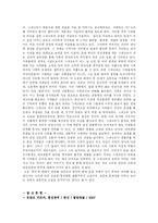 [독후감] 서평 : 프란츠 카프카의‘변신’을 읽고-2