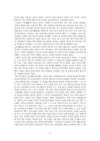[고려사] 원의 간섭기가 고려에 미친 영향-2