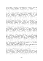[고려사] 원의 간섭기가 고려에 미친 영향-3