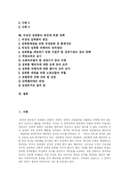 [성희롱] 성희롱(직장내성희롱) 심층 분석(다양한 사례 중심)-2