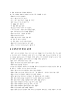 [성희롱] 성희롱(직장내성희롱) 심층 분석(다양한 사례 중심)-4