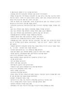 [성희롱] 성희롱(직장내성희롱) 심층 분석(다양한 사례 중심)-5
