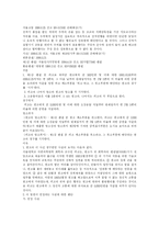[성희롱] 성희롱(직장내성희롱) 심층 분석(다양한 사례 중심)-10